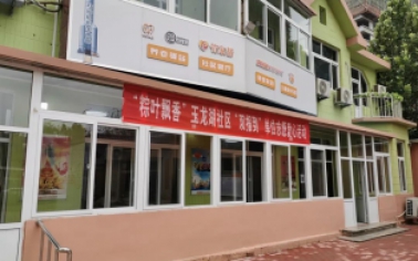 “粽葉飄香”志愿愛心活動
