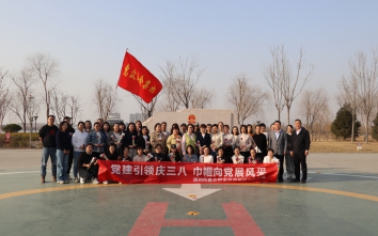 黨建引領(lǐng) 巾幗向黨——惠眾財金不一樣的女神節(jié)