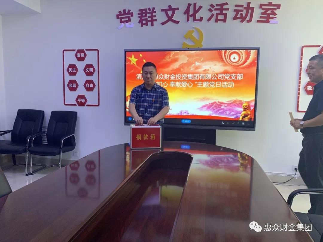 “不忘初心 奉獻(xiàn)愛心”主題黨日捐款活動(圖4)