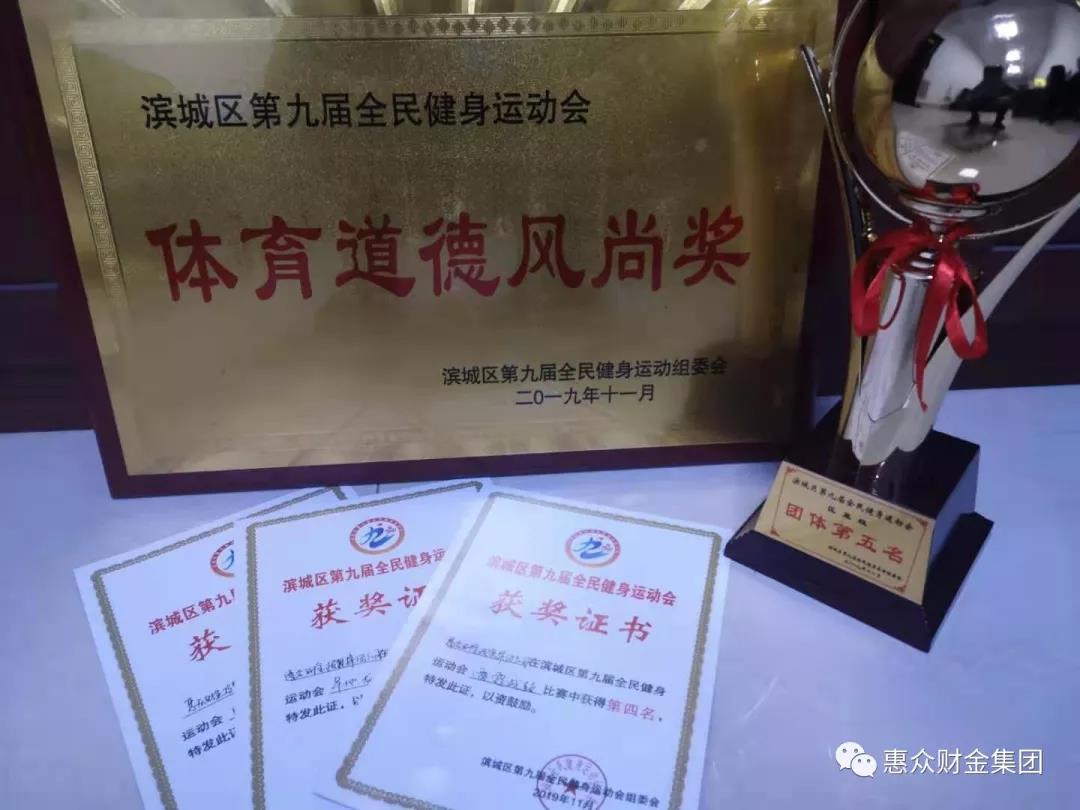 濱城區(qū)第九屆全民健身運動會剪影(圖20)