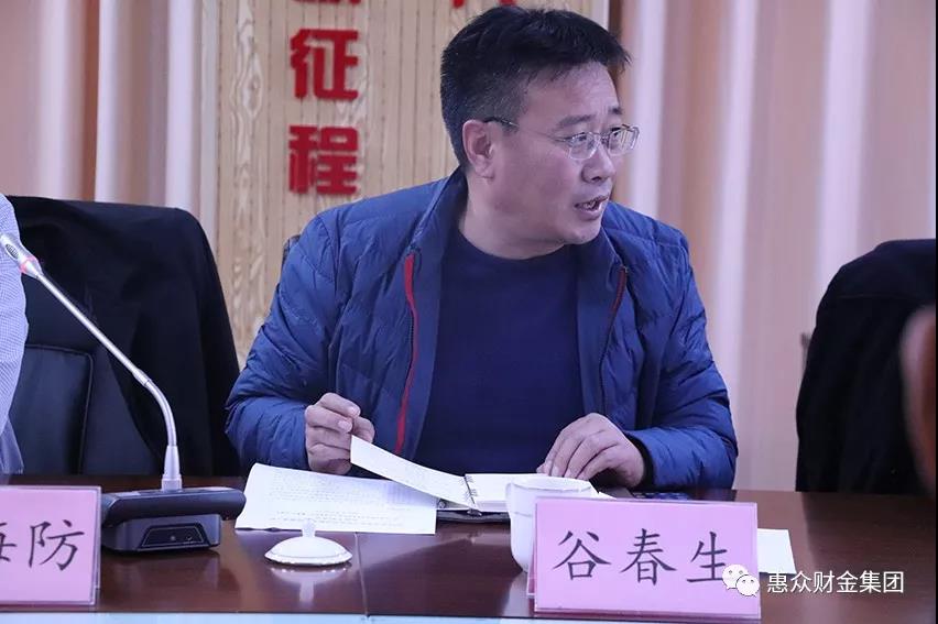 惠眾財金集團(tuán)2019年下半年工作總結(jié)分析暨廉政建設(shè)工作會議(圖5)