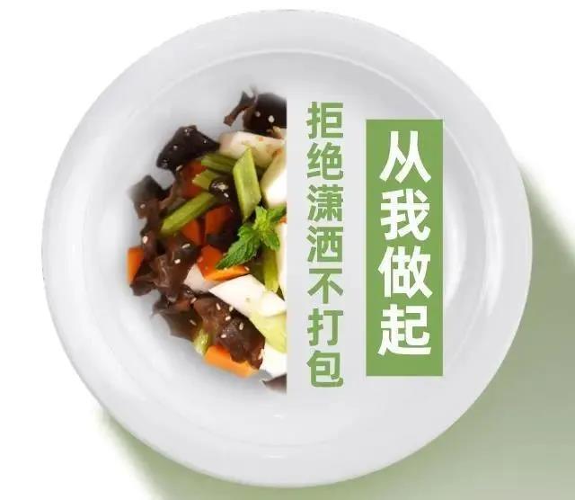 惠眾財(cái)金集團(tuán)厲行節(jié)約倡議書(圖7)