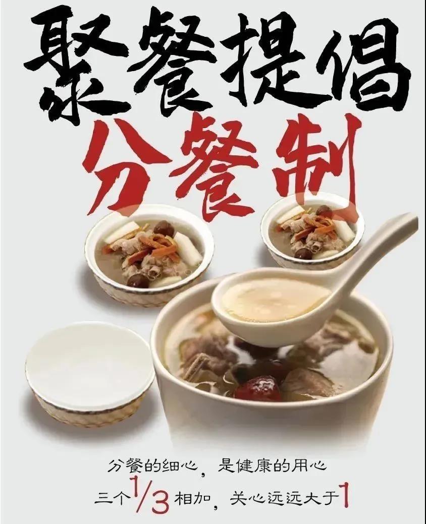 惠眾財(cái)金集團(tuán)厲行節(jié)約倡議書(圖8)
