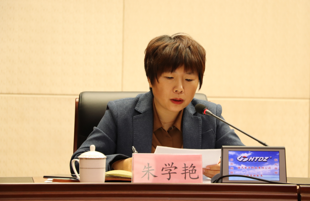 惠眾財金集團“三專四快六提升”作風整頓專項行動攻堅會議(圖3)