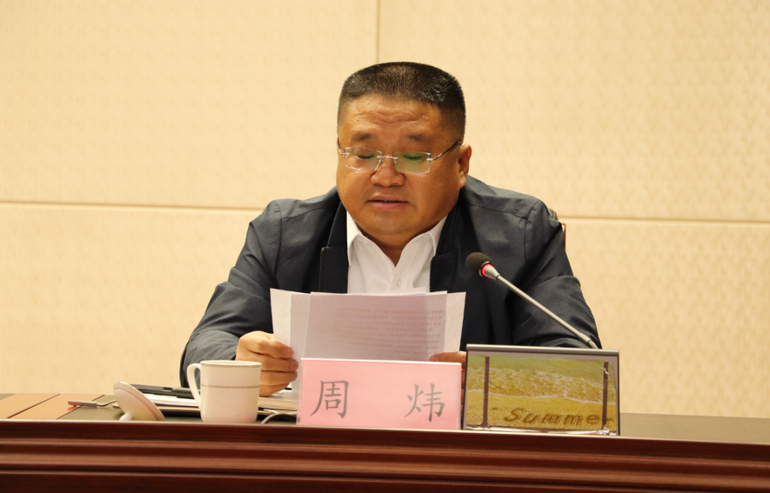 惠眾財金集團“三專四快六提升”作風整頓專項行動攻堅會議(圖4)