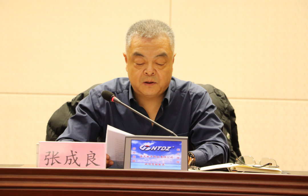 惠眾財金集團“三專四快六提升”作風整頓專項行動攻堅會議(圖6)