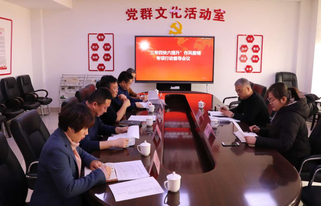惠眾財金“三專四快六提升”作風整頓專題督導活動(圖1)