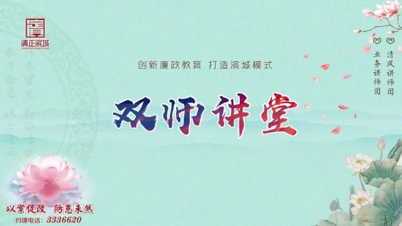 約課“清風(fēng)講師團(tuán)” 凝心聚力開(kāi)好局(圖1)