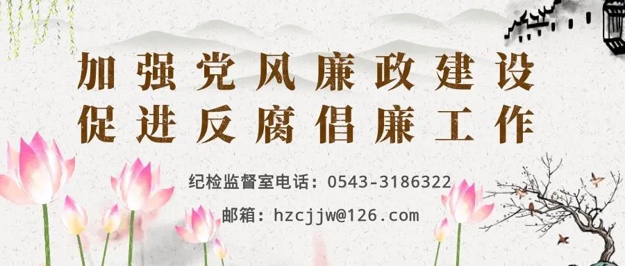 惠眾財(cái)金集團(tuán)新入職員工廉政談話會(圖4)