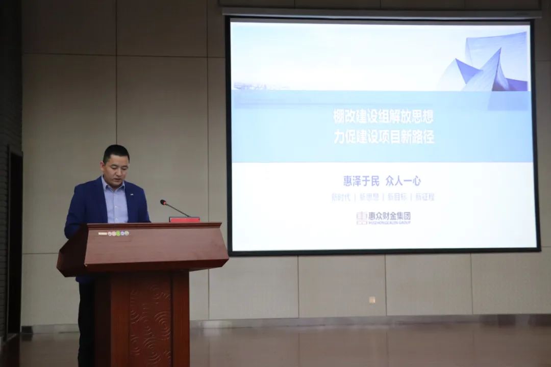 解放思想 真抓實(shí)干丨惠眾財(cái)金召開“建設(shè)更高水平富強(qiáng)濱州中心城區(qū)，惠眾怎么干”解放思想大討論動員大會(圖11)