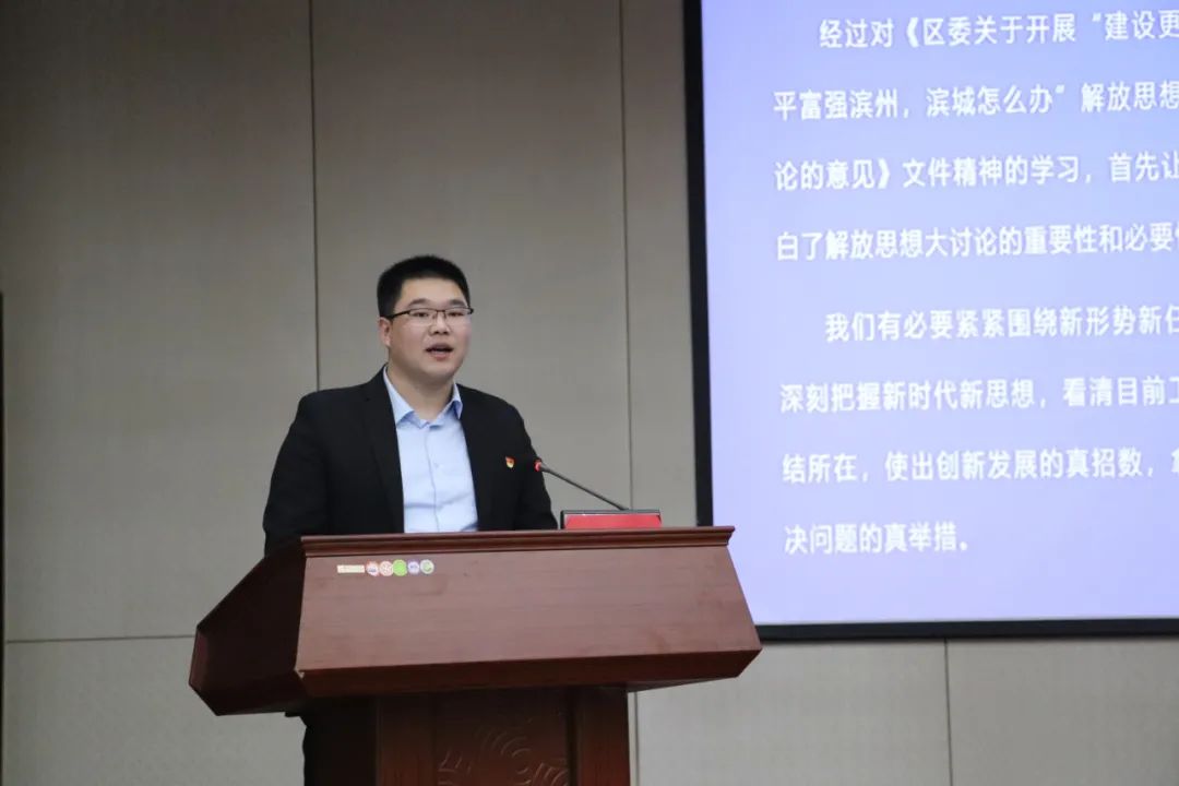 解放思想 真抓實(shí)干丨惠眾財(cái)金召開“建設(shè)更高水平富強(qiáng)濱州中心城區(qū)，惠眾怎么干”解放思想大討論動員大會(圖12)