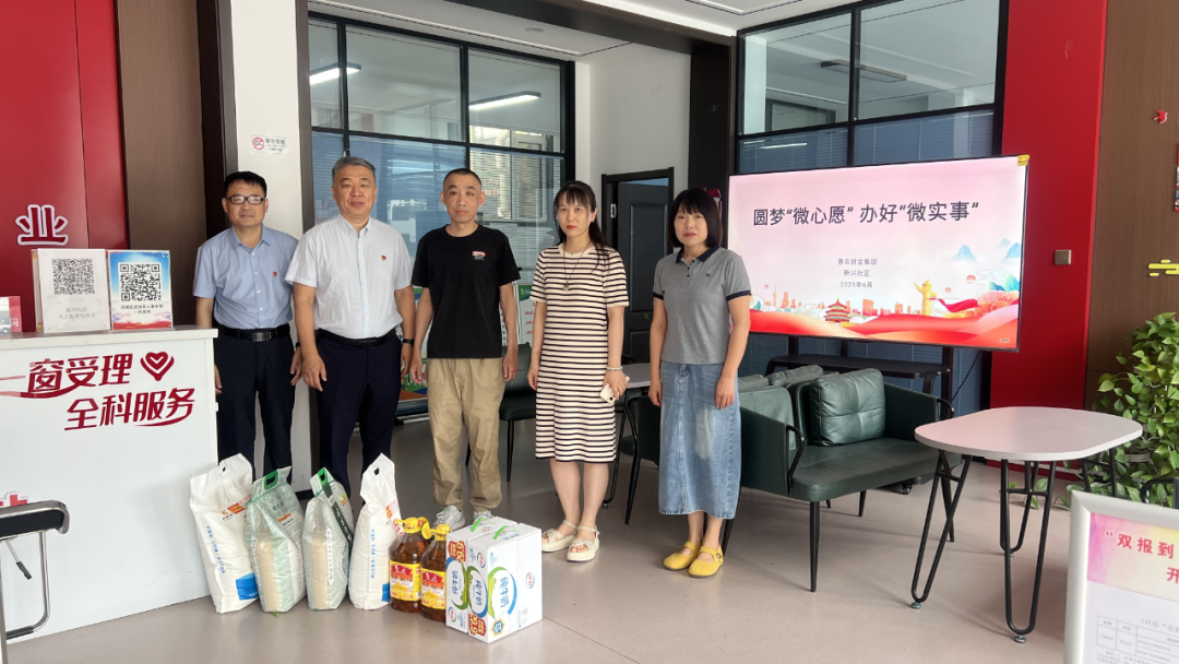 點滴微光匯暖流 國企擔當潤心田丨惠眾財金集團扎實開展圓夢“微心愿”辦好“微實事”活動(圖1) 點滴微光匯暖流 國企擔當潤心田丨惠眾財金集團扎實開展圓夢“微心愿”辦好“微實事”活動(圖1)